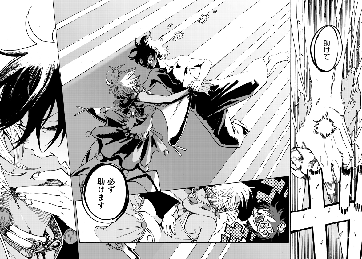 Monster Musume no Oisha-san Chapter 2.3 4ページ