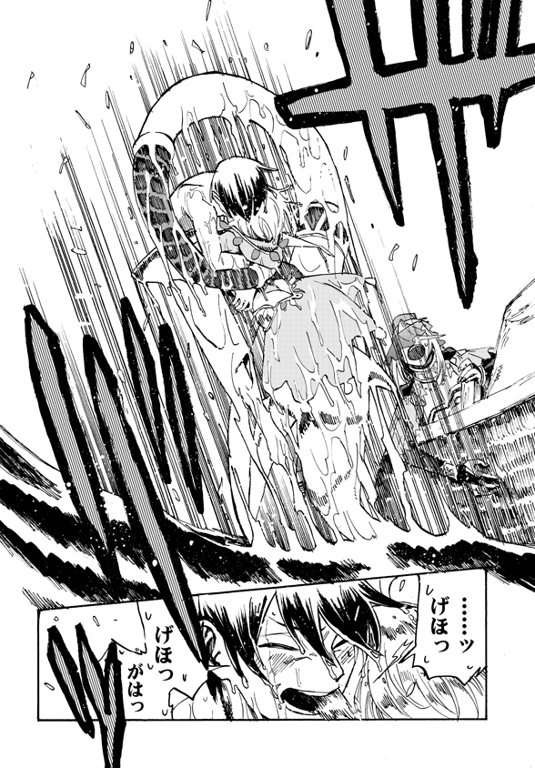 Monster Musume no Oisha-san Chapter 2.3 7ページ