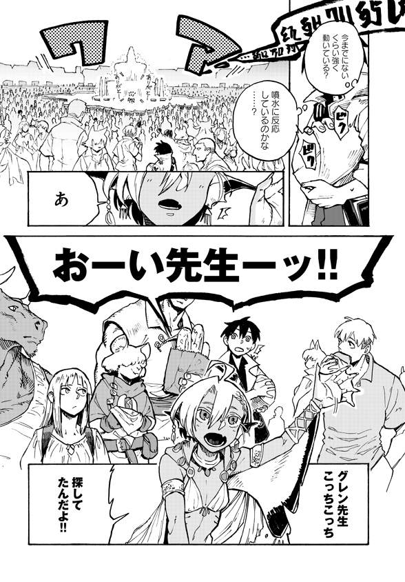 Monster Musume no Oisha-san Chapter 3.2 14ページ