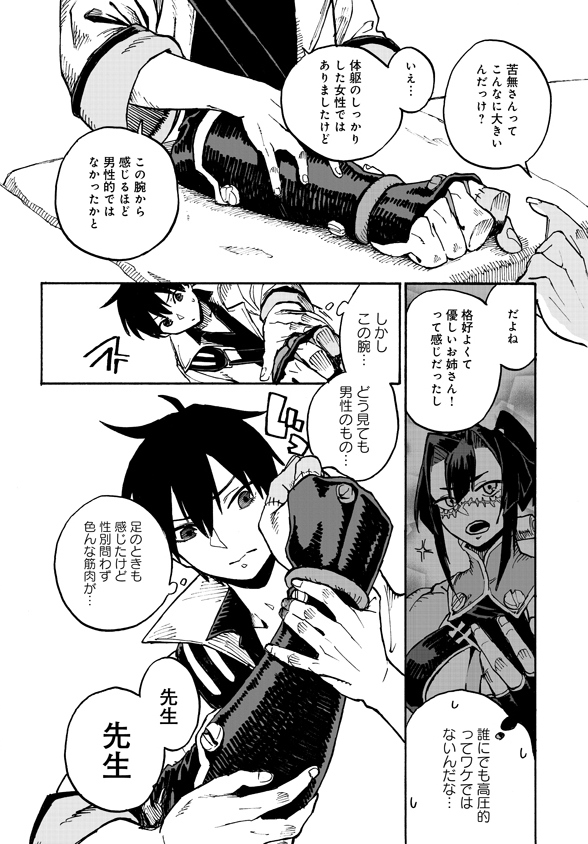 Monster Musume no Oisha-san Chapter 3.2 20ページ