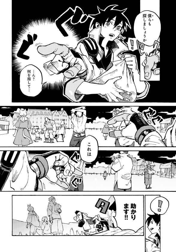 Monster Musume no Oisha-san Chapter 3.2 22ページ