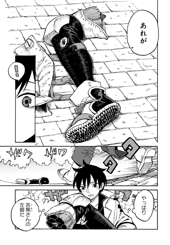 Monster Musume no Oisha-san Chapter 3.2 5ページ
