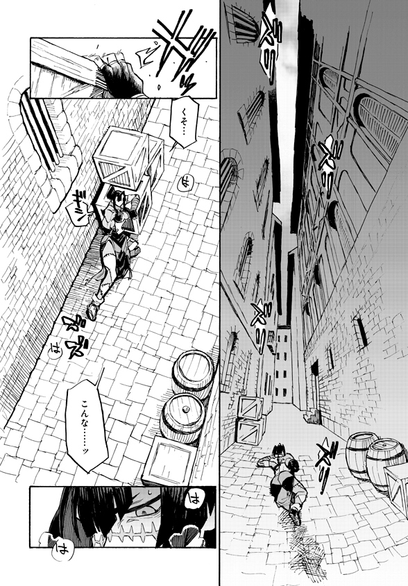 Monster Musume no Oisha-san Chapter 3.3 2ページ