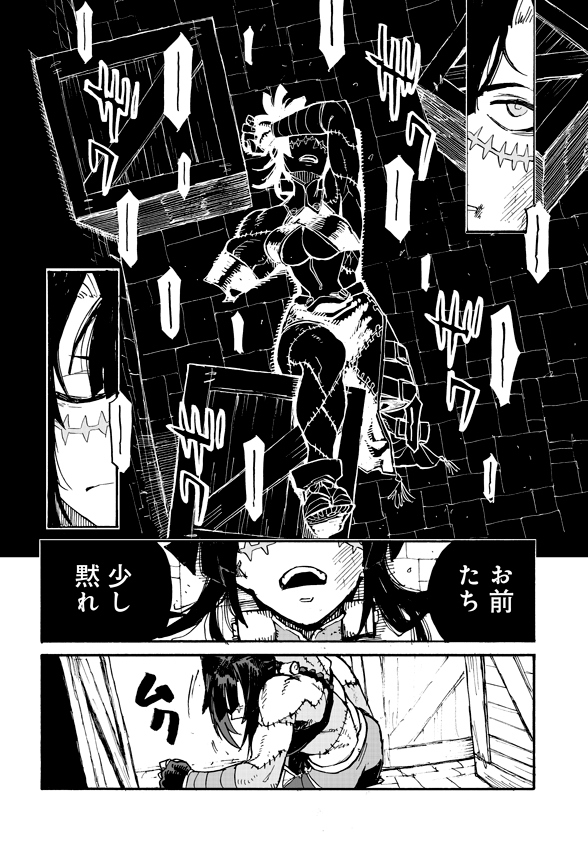 Monster Musume no Oisha-san Chapter 3.3 6ページ