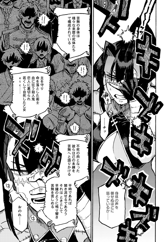 Monster Musume no Oisha-san Chapter 3.3 7ページ