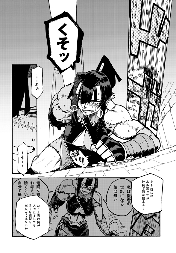 Monster Musume no Oisha-san Chapter 3.3 10ページ