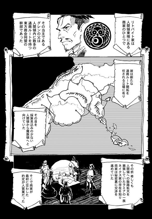 Monster Musume no Oisha-san Chapter 4.1 3ページ
