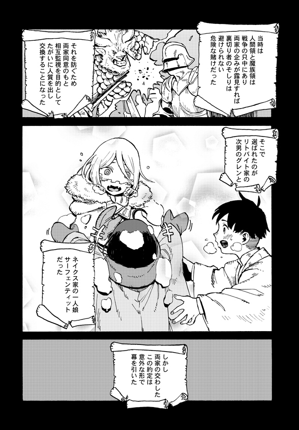 Monster Musume no Oisha-san Chapter 4.1 4ページ