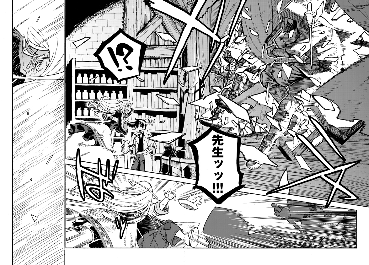Monster Musume no Oisha-san Chapter 4.2 4ページ