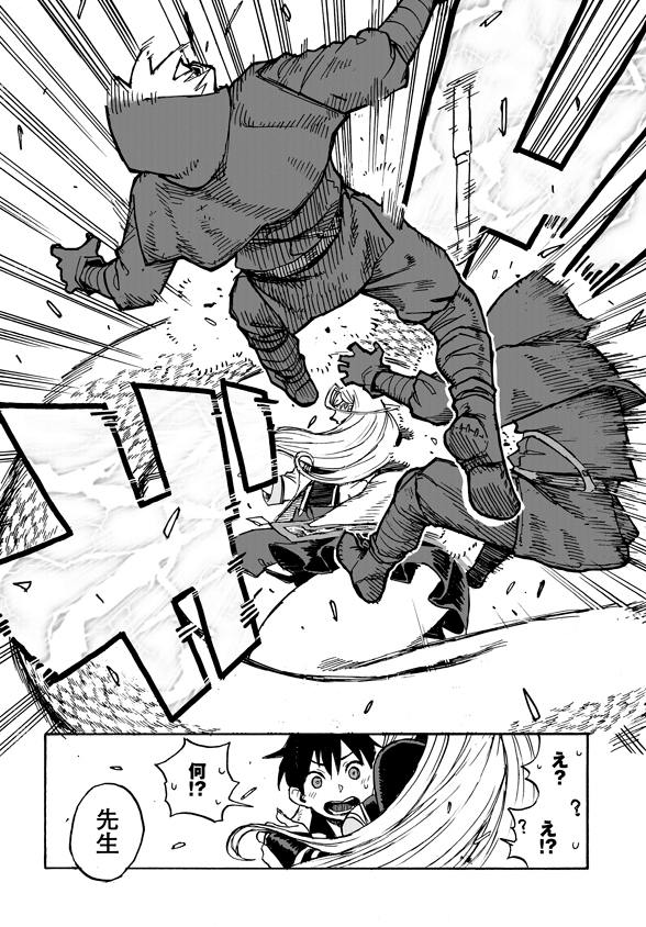 Monster Musume no Oisha-san Chapter 4.2 5ページ