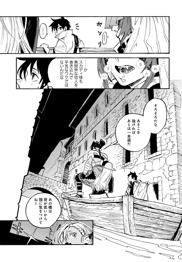 Monster Musume no Oisha-san Chapter 4.3 7ページ