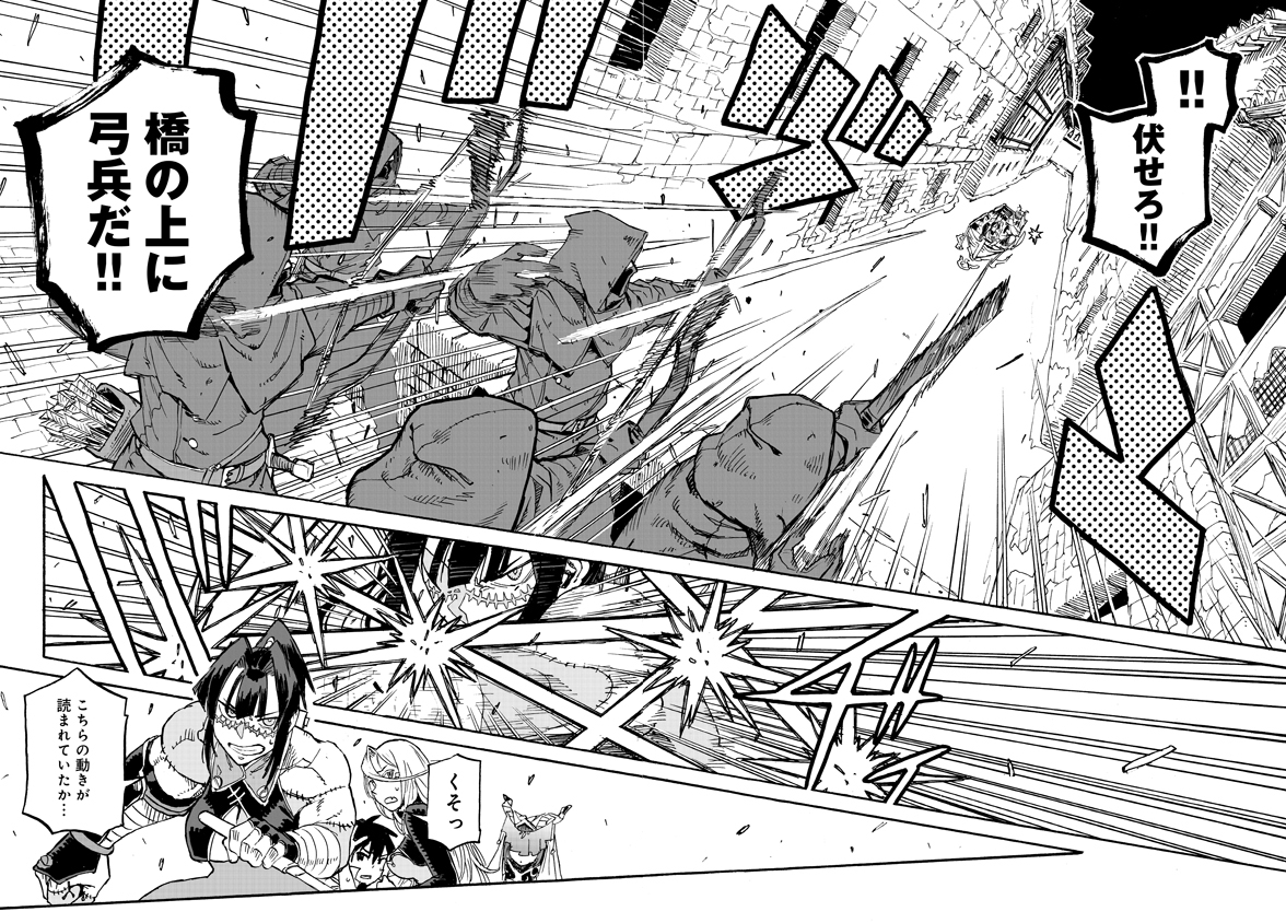 Monster Musume no Oisha-san Chapter 4.3 8ページ