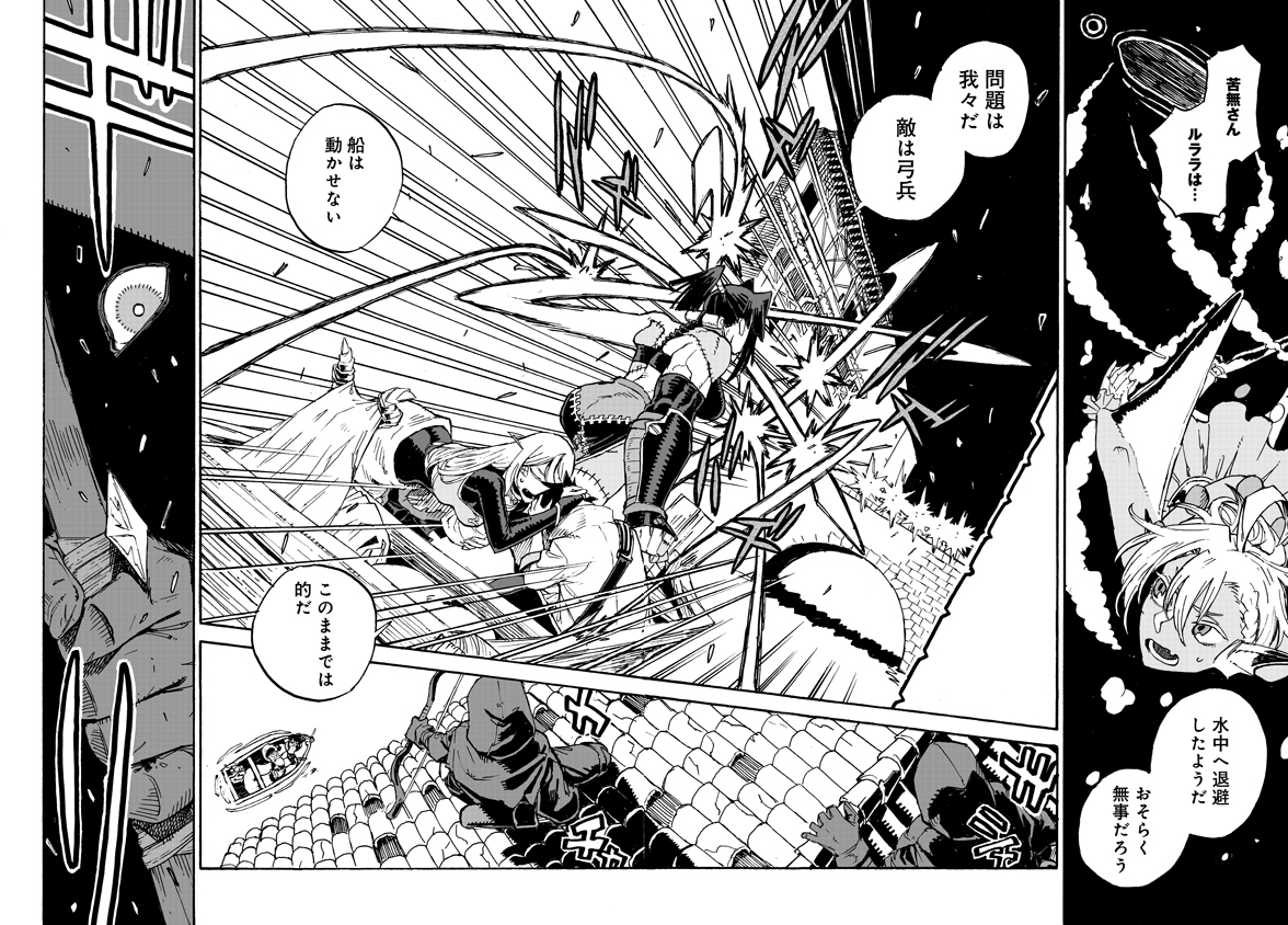 Monster Musume no Oisha-san Chapter 4.3 9ページ