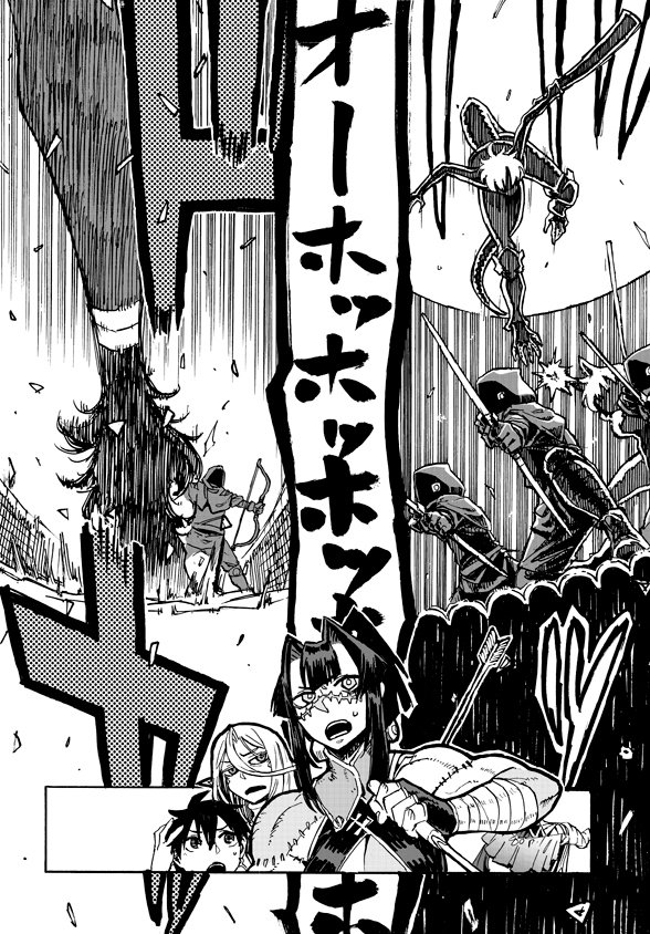 Monster Musume no Oisha-san Chapter 4.4 2ページ