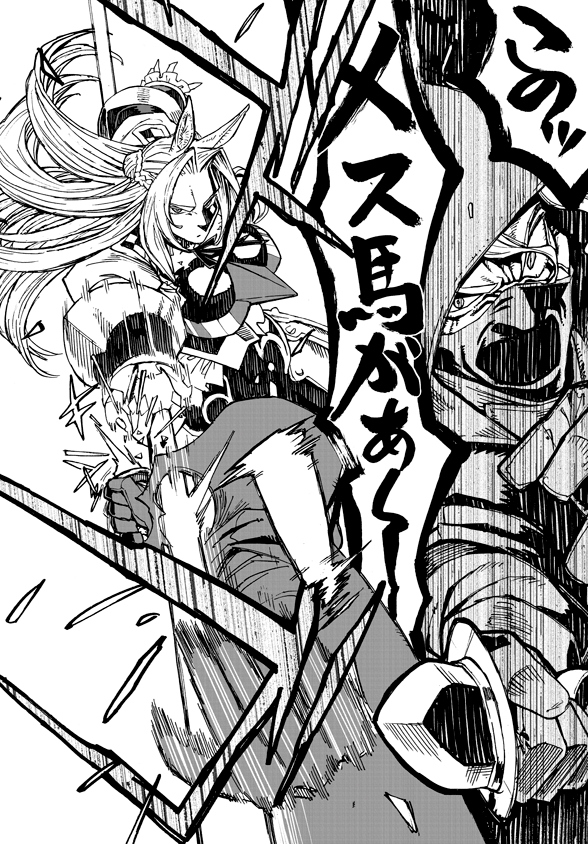 Monster Musume no Oisha-san Chapter 4.4 12ページ
