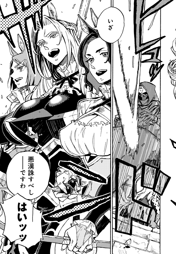 Monster Musume no Oisha-san Chapter 4.4 13ページ