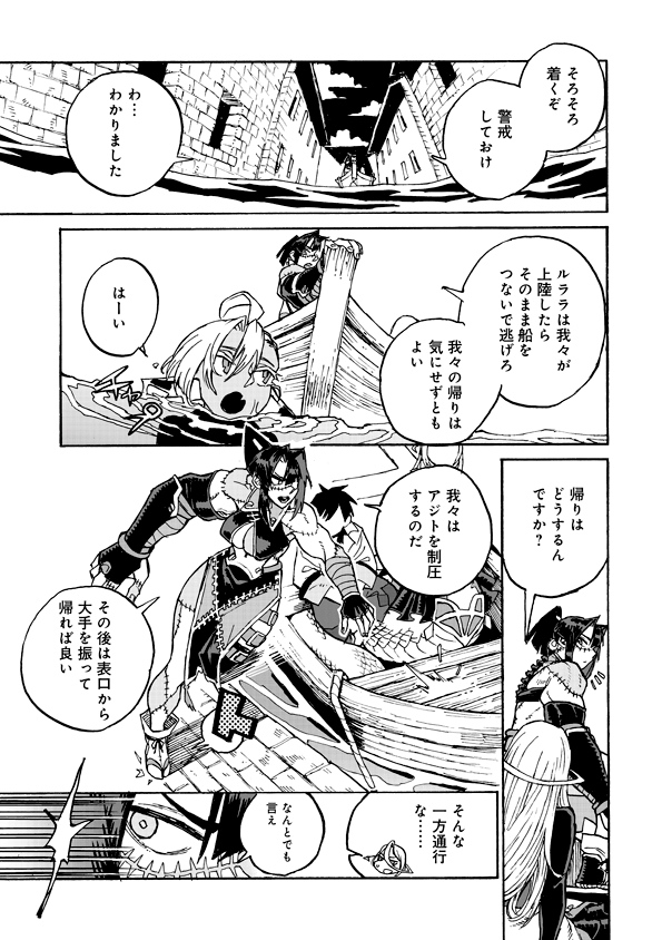 Monster Musume no Oisha-san Chapter 4.4 15ページ
