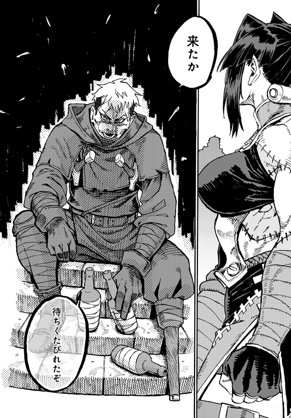Monster Musume no Oisha-san Chapter 4.4 16ページ
