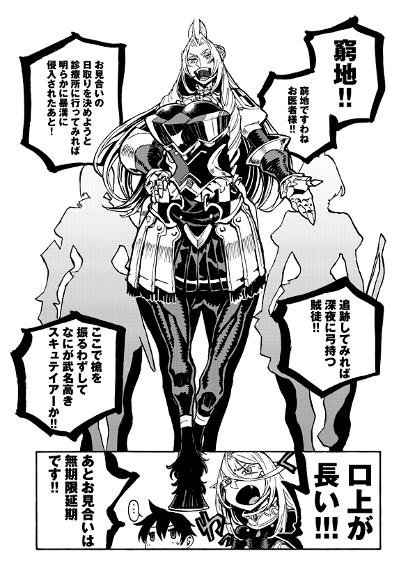 Monster Musume no Oisha-san Chapter 4.4 3ページ