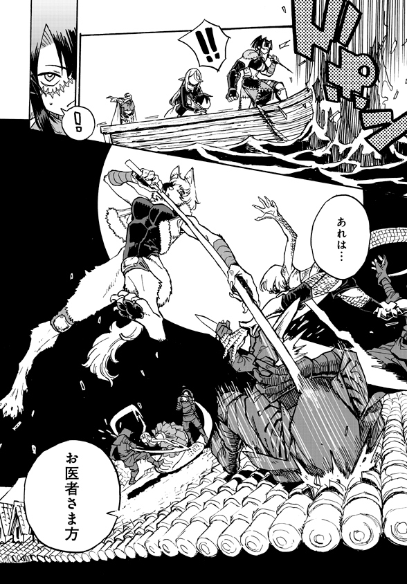 Monster Musume no Oisha-san Chapter 4.4 4ページ