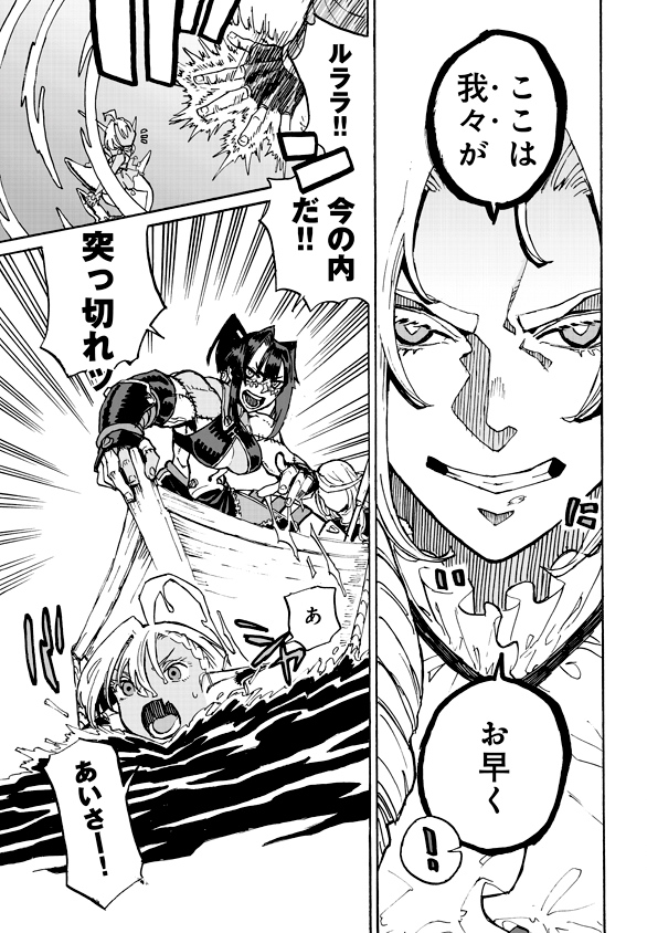 Monster Musume no Oisha-san Chapter 4.4 5ページ
