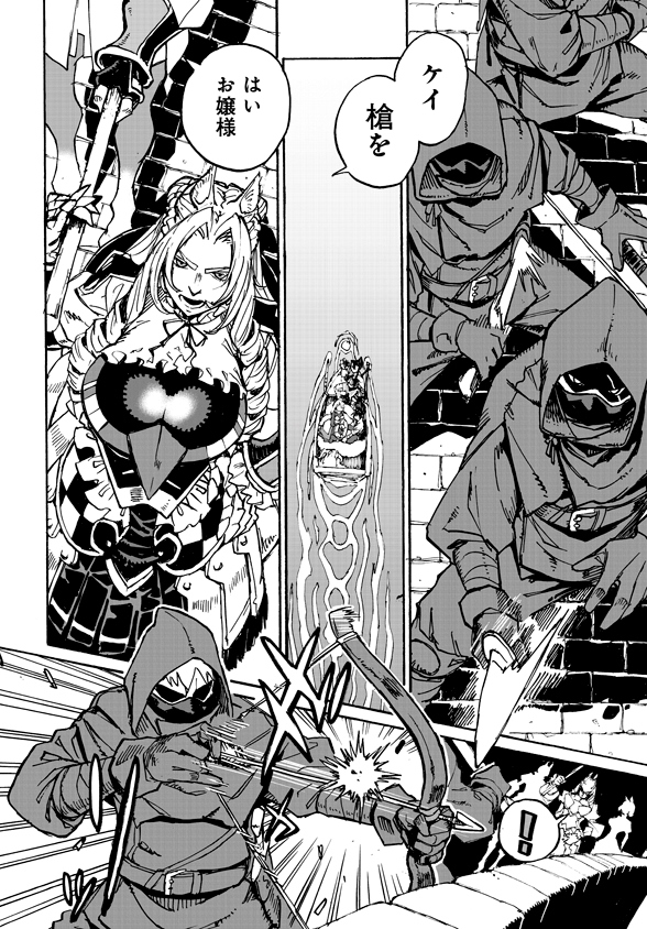 Monster Musume no Oisha-san Chapter 4.4 6ページ