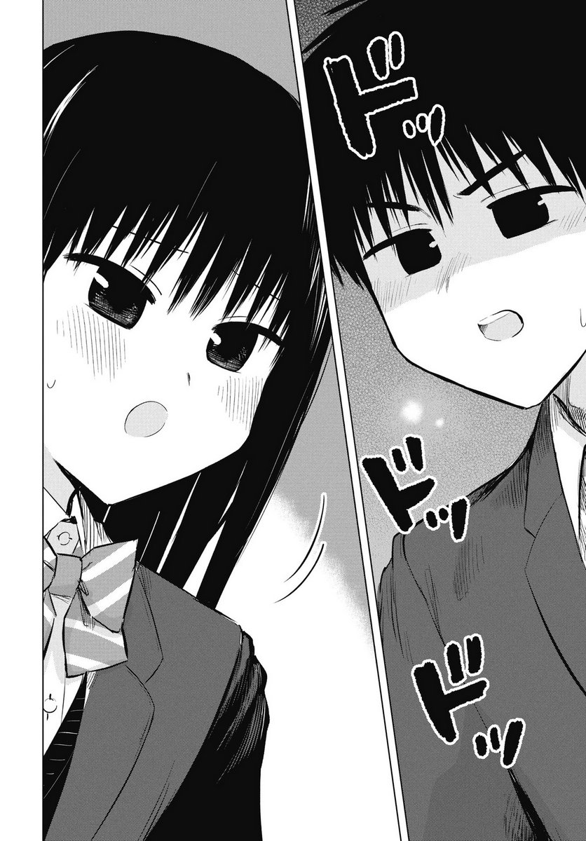 Naisho no Yoshuu Chapter 49 2ページ
