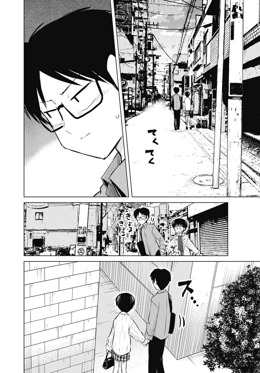 Naisho no Yoshuu Chapter 49 12ページ