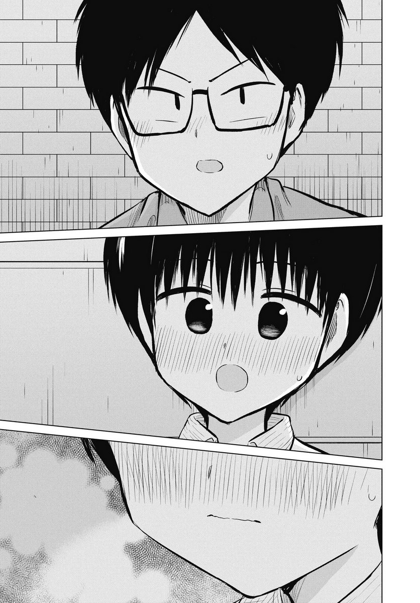 Naisho no Yoshuu Chapter 49 15ページ