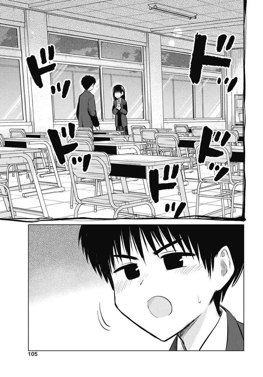 Naisho no Yoshuu Chapter 49 3ページ