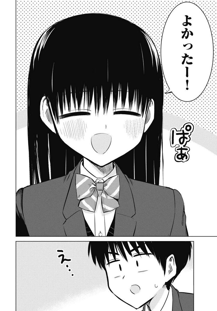 Naisho no Yoshuu Chapter 49 4ページ