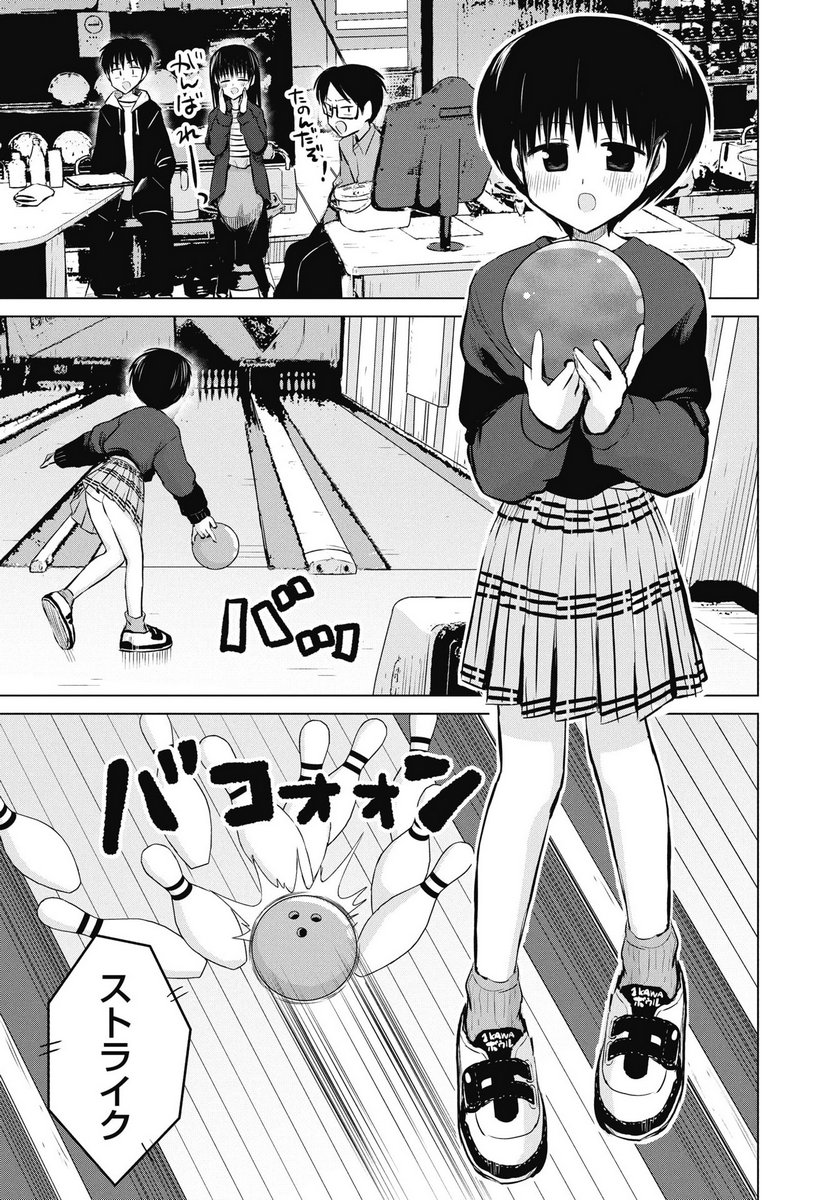 Naisho no Yoshuu Chapter 49 7ページ