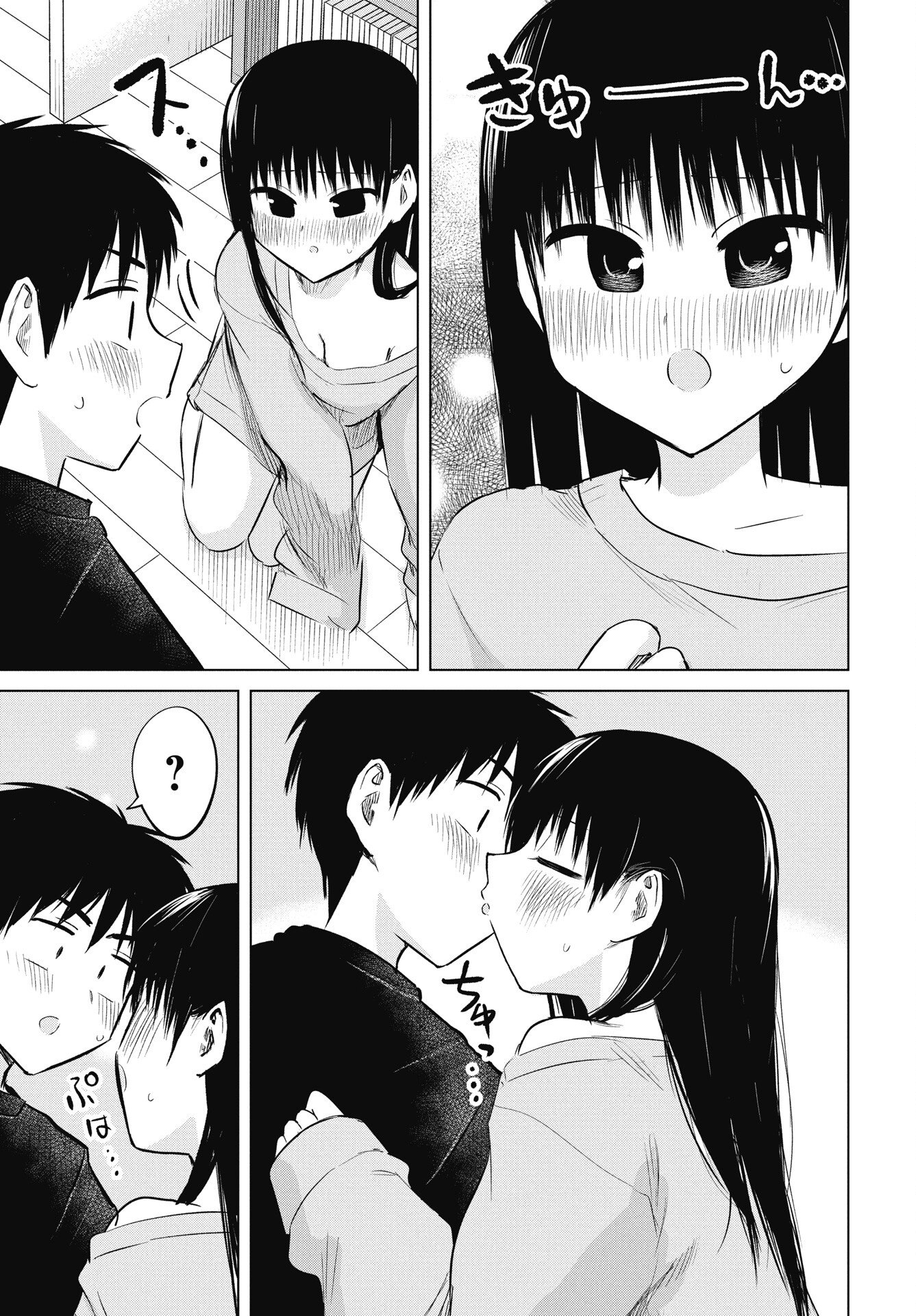 Naisho no Yoshuu Chapter 52 23ページ