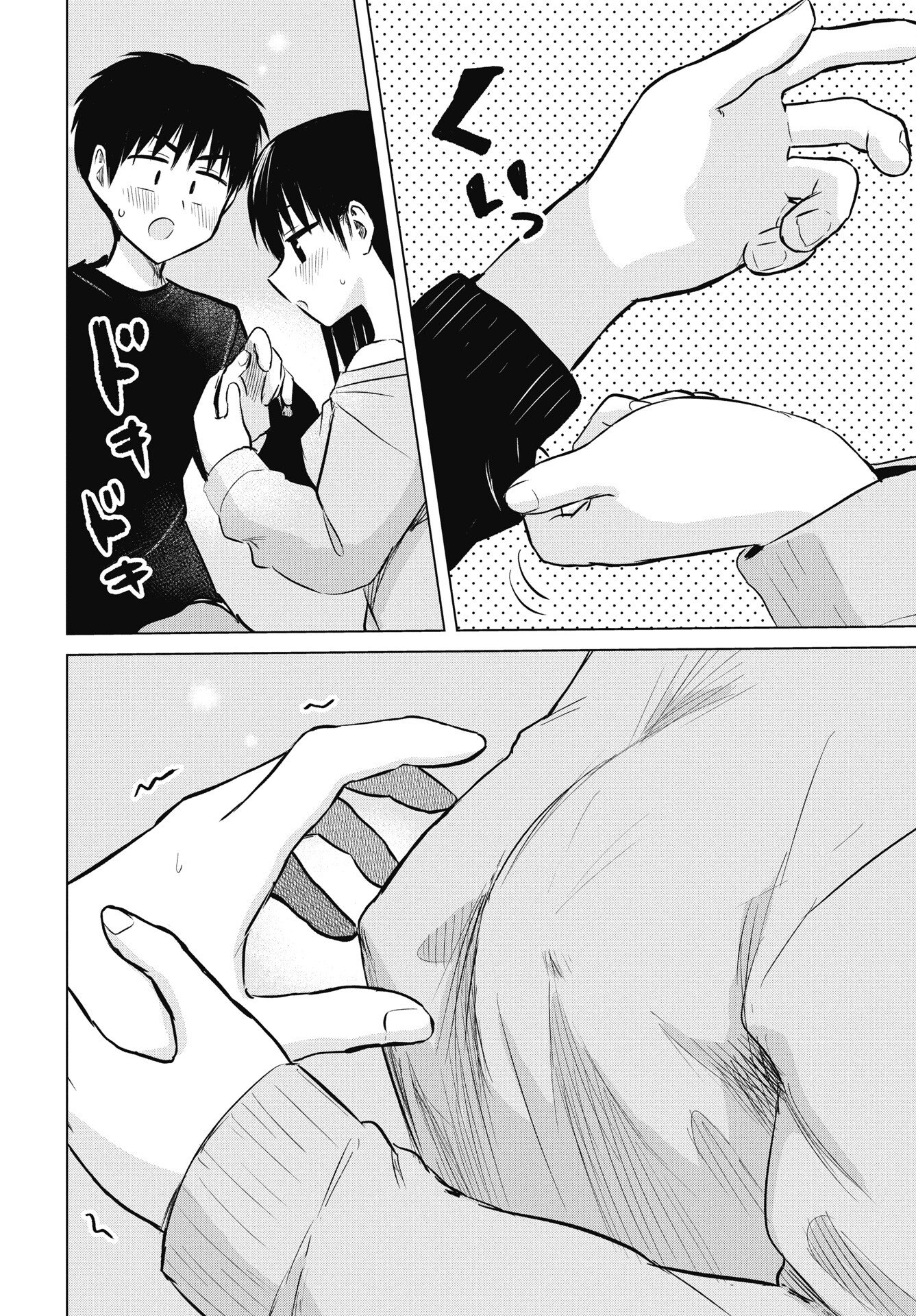 Naisho no Yoshuu Chapter 52 24ページ