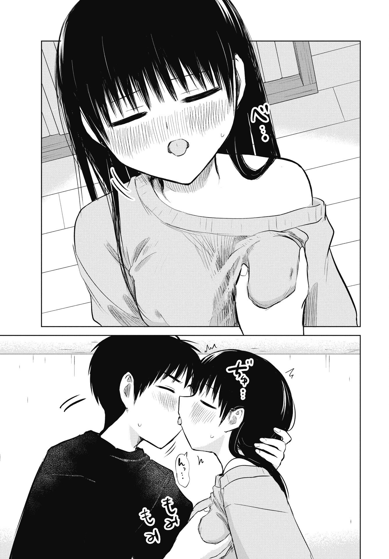 Naisho no Yoshuu Chapter 52 27ページ