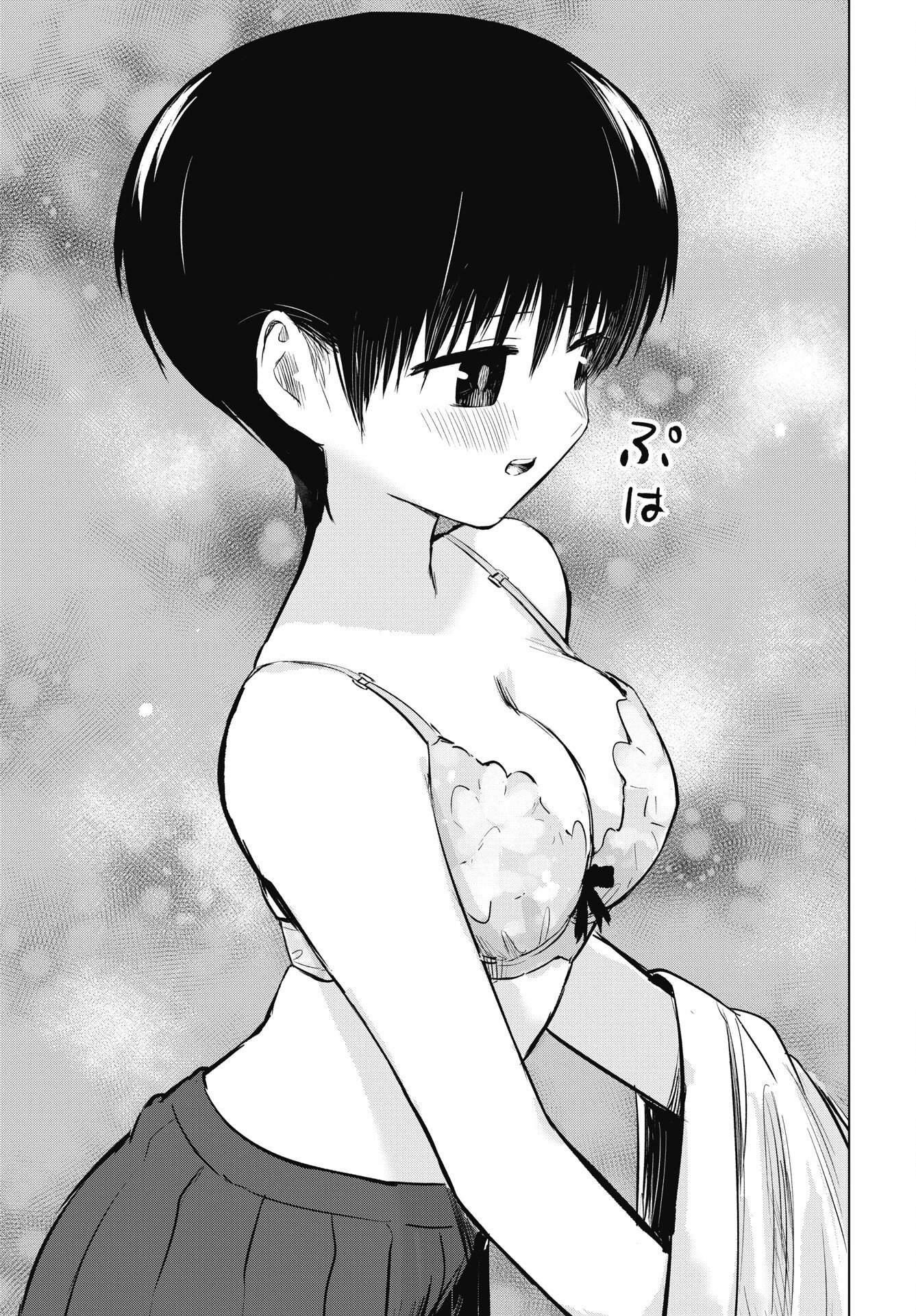 Naisho no Yoshuu Chapter 53 11ページ