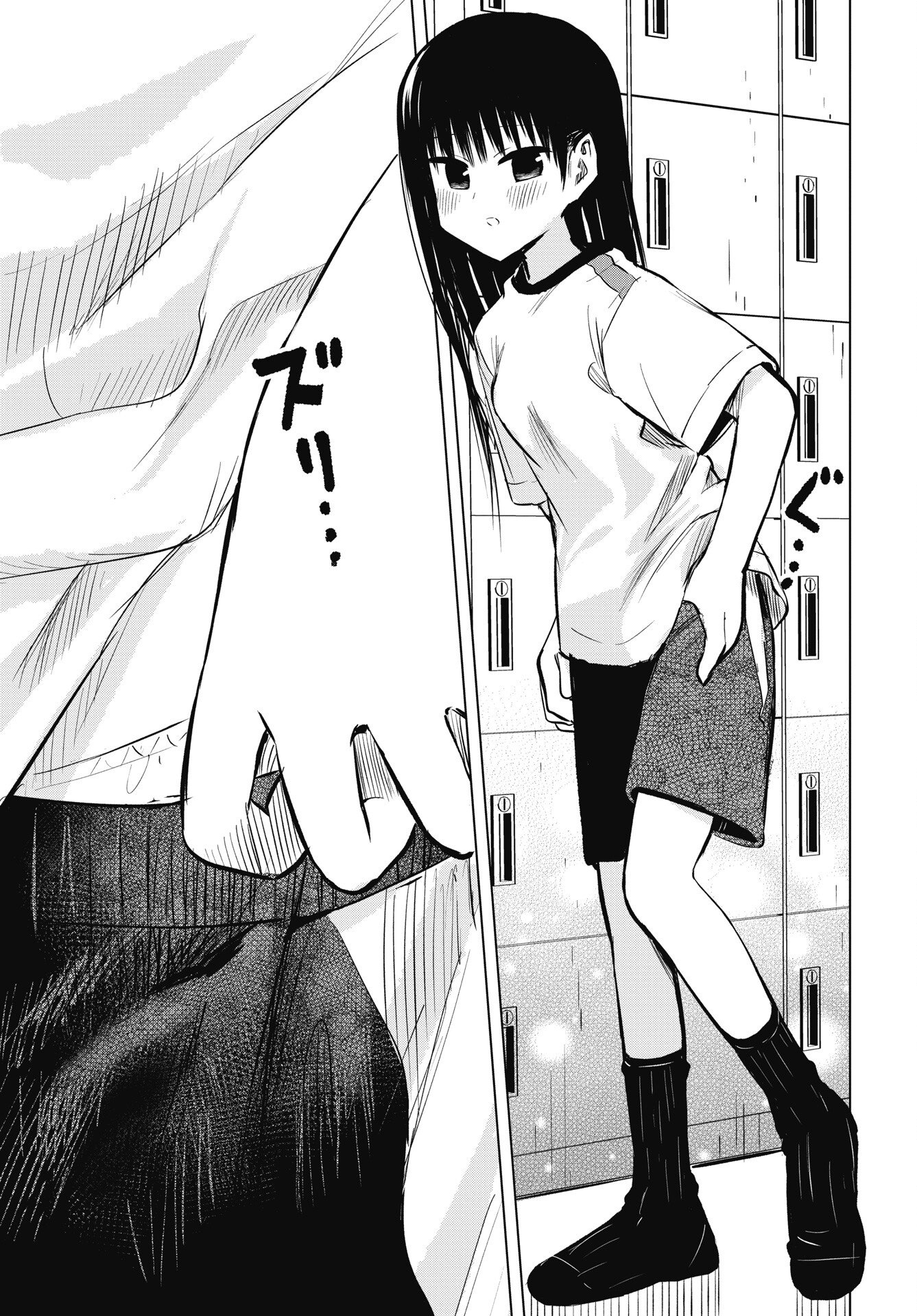 Naisho no Yoshuu Chapter 53 15ページ