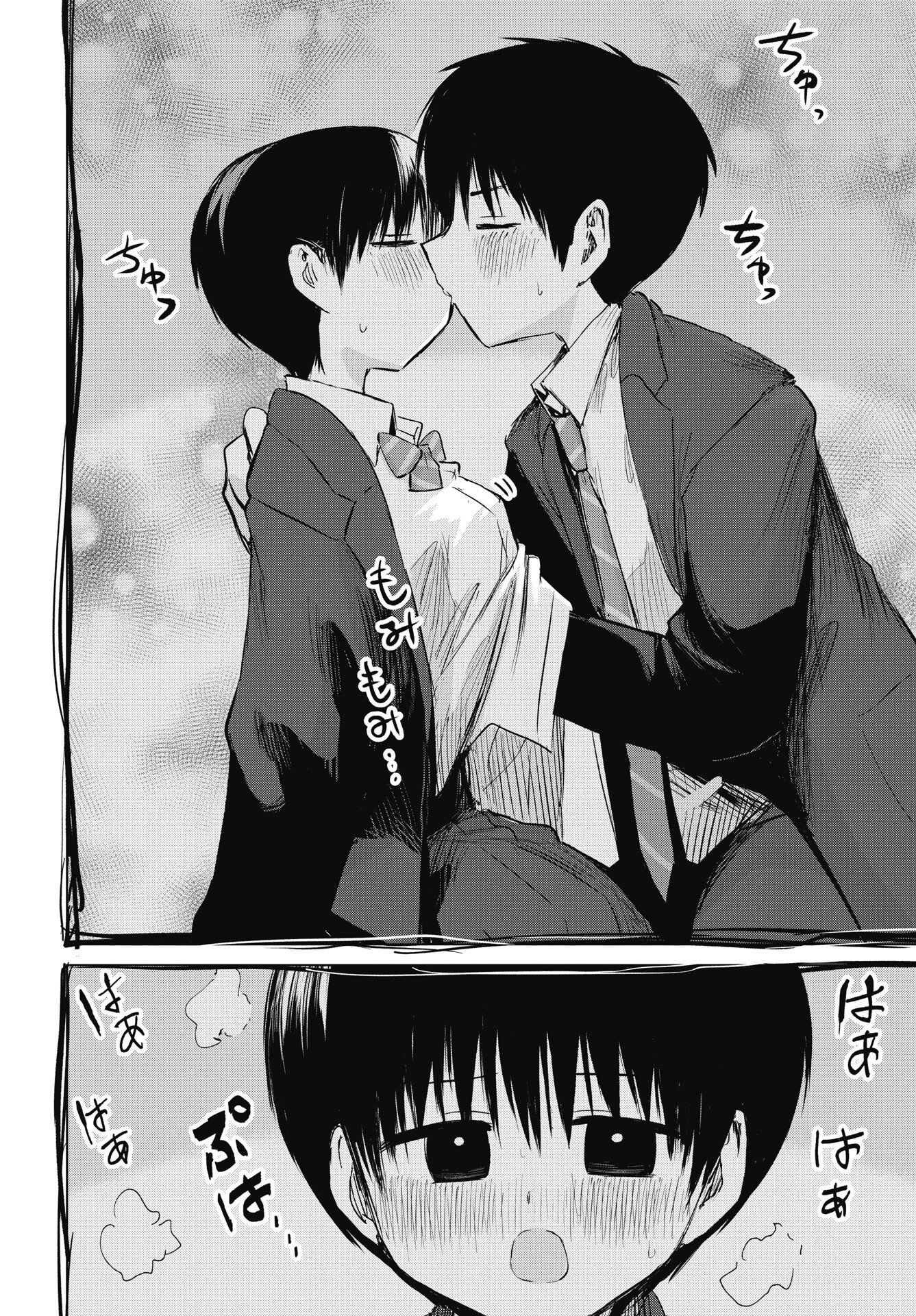 Naisho no Yoshuu Chapter 54 12ページ