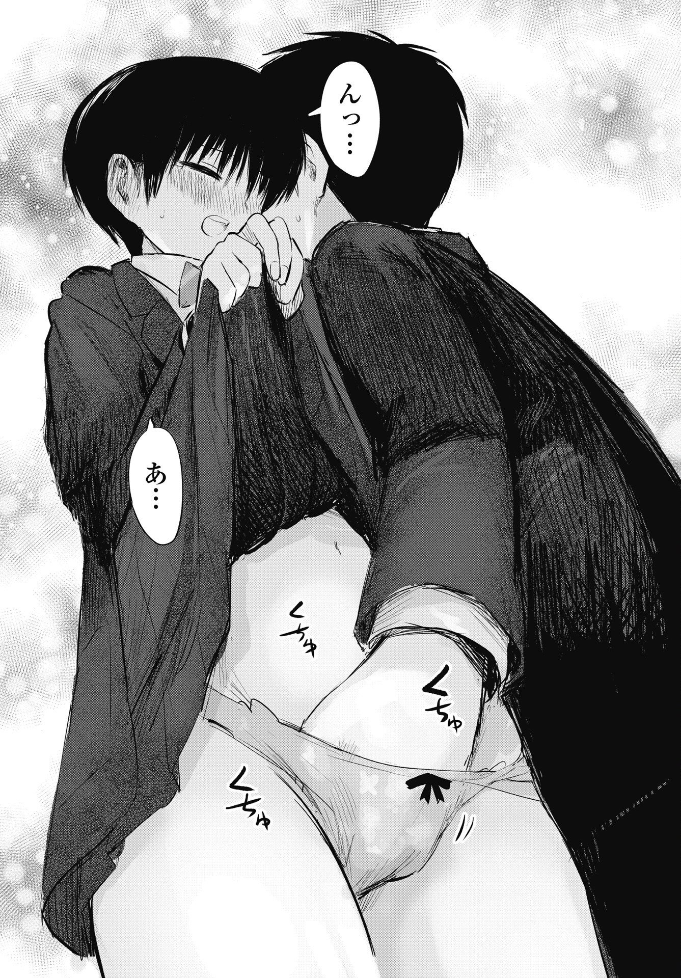 Naisho no Yoshuu Chapter 54 21ページ