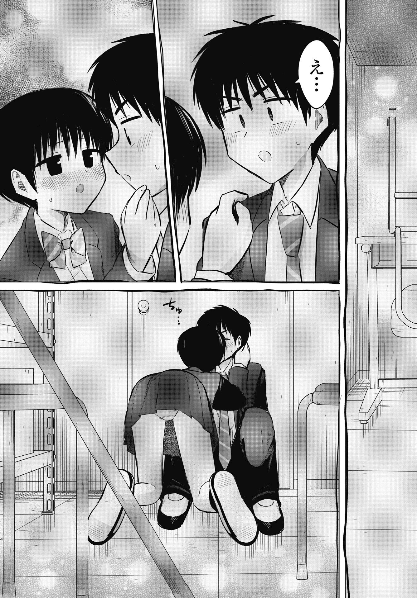 Naisho no Yoshuu Chapter 54 7ページ