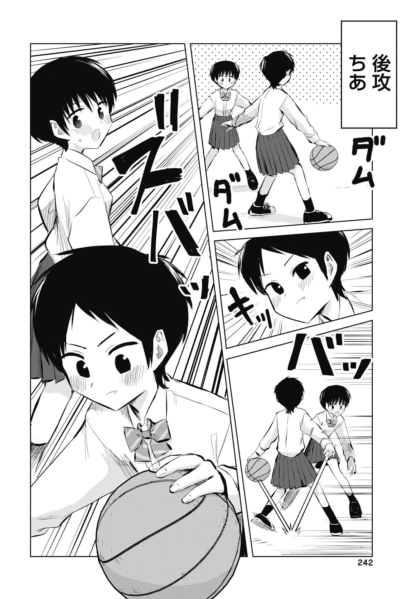 Naisho no Yoshuu Chapter 55 20ページ