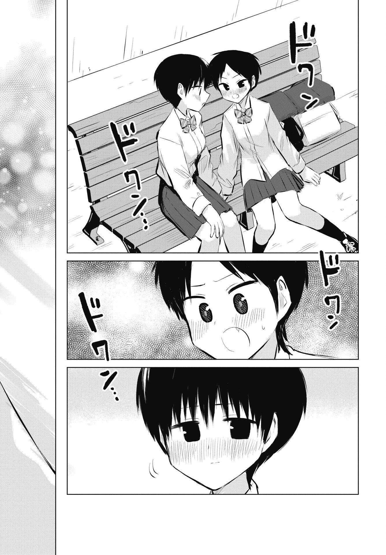 Naisho no Yoshuu Chapter 55 26ページ