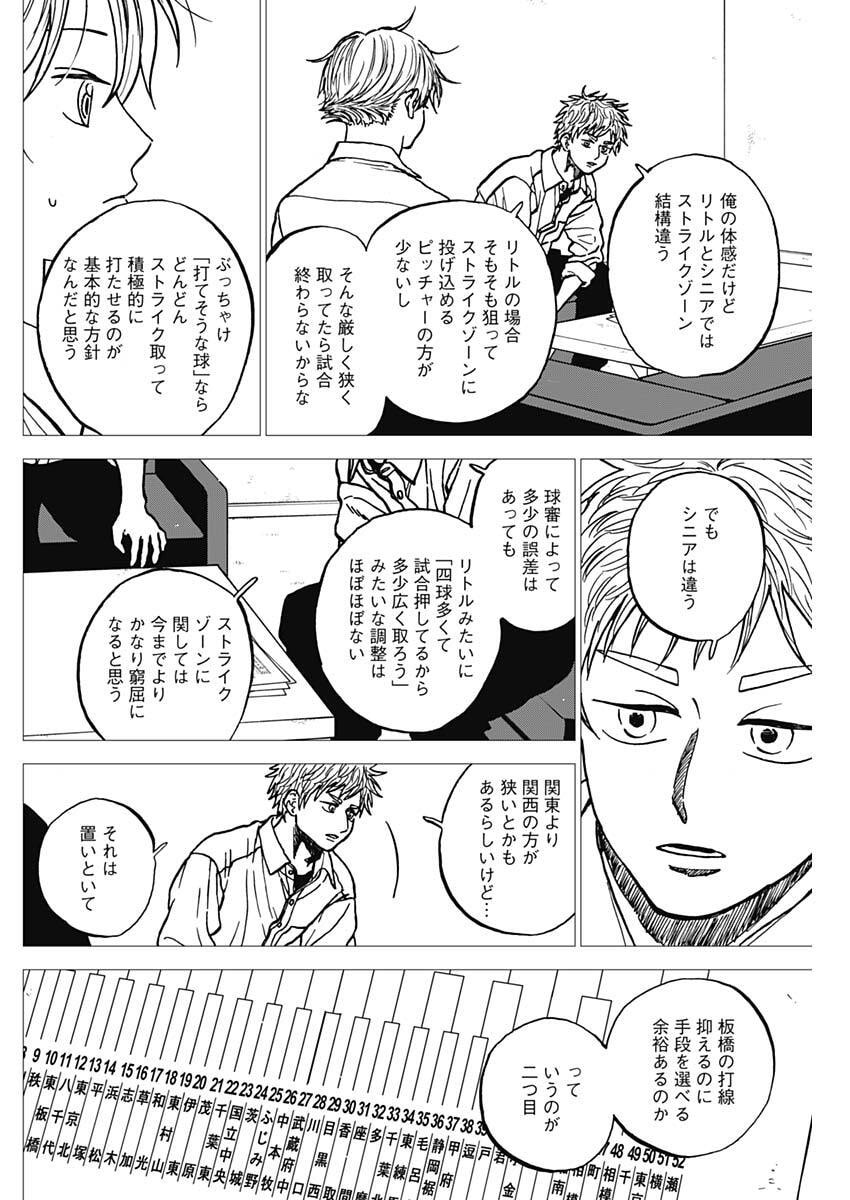 Diamond no Kouzai Chapter 109 4ページ