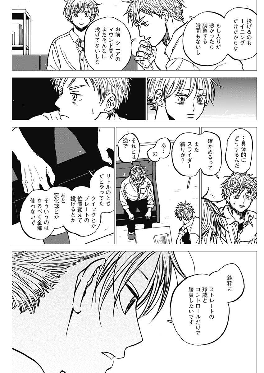 Diamond no Kouzai Chapter 109 5ページ