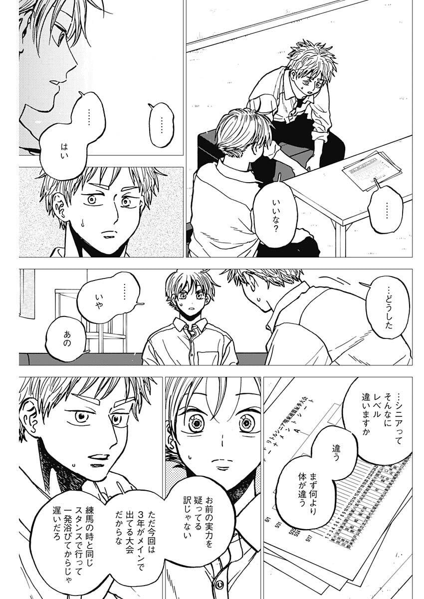 Diamond no Kouzai Chapter 109 7ページ