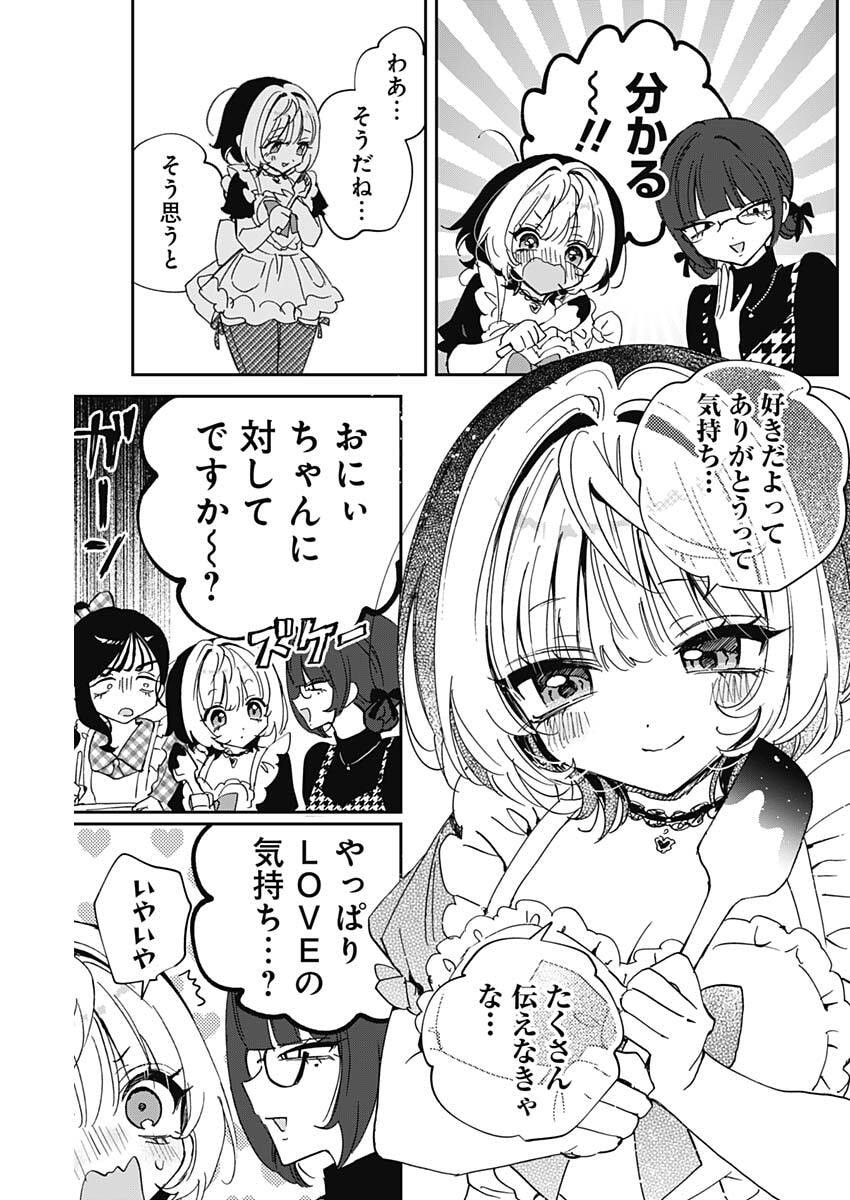 Noa-senpai wa Tomodachi. Chapter 135 11ページ