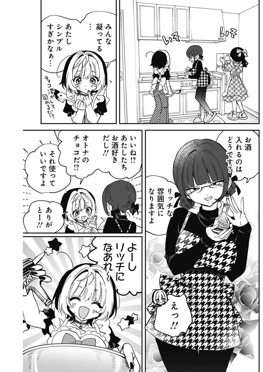 Noa-senpai wa Tomodachi. Chapter 135 13ページ