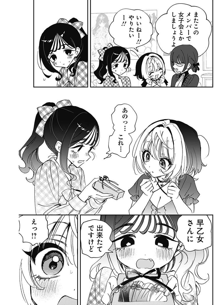 Noa-senpai wa Tomodachi. Chapter 135 15ページ