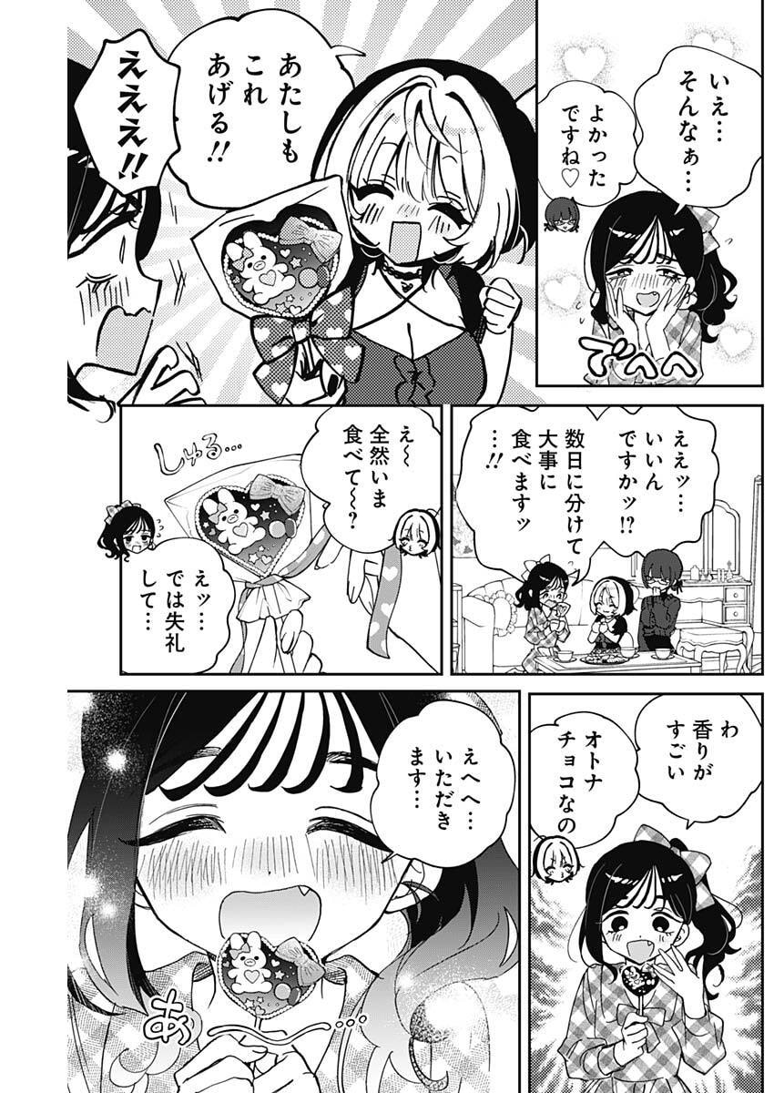 Noa-senpai wa Tomodachi. Chapter 135 17ページ