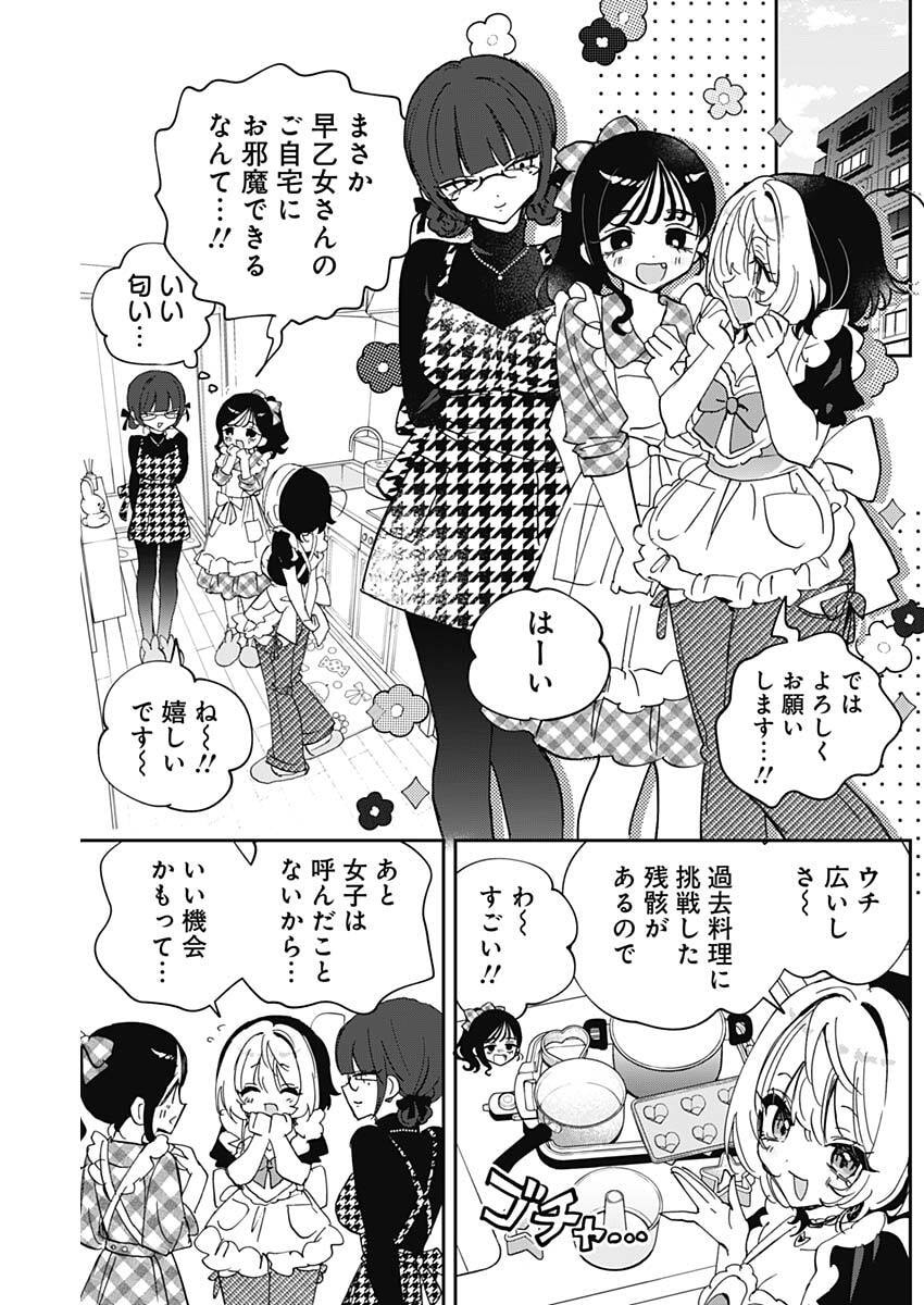 Noa-senpai wa Tomodachi. Chapter 135 5ページ